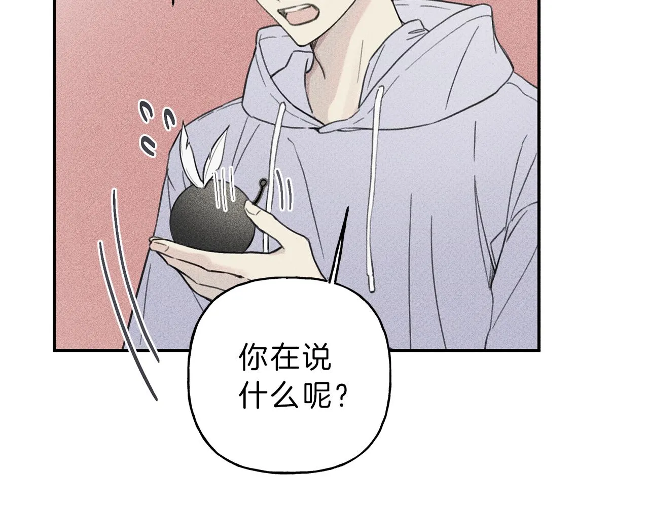 第40话 好甜 第52页