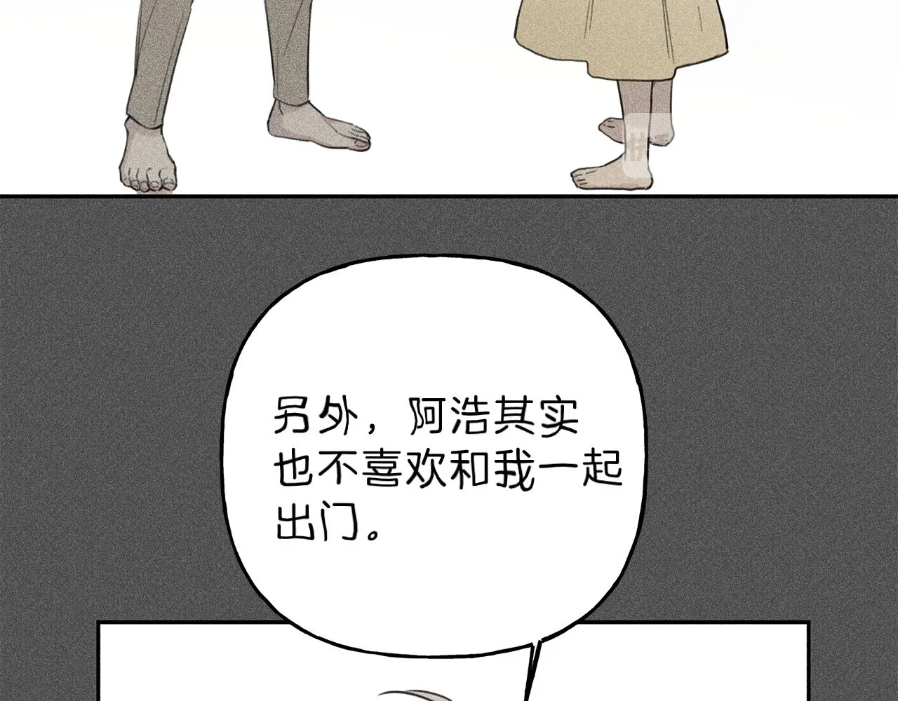 第40话 好甜 第56页