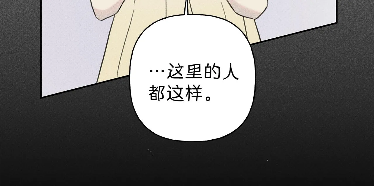 第40话 好甜 第58页