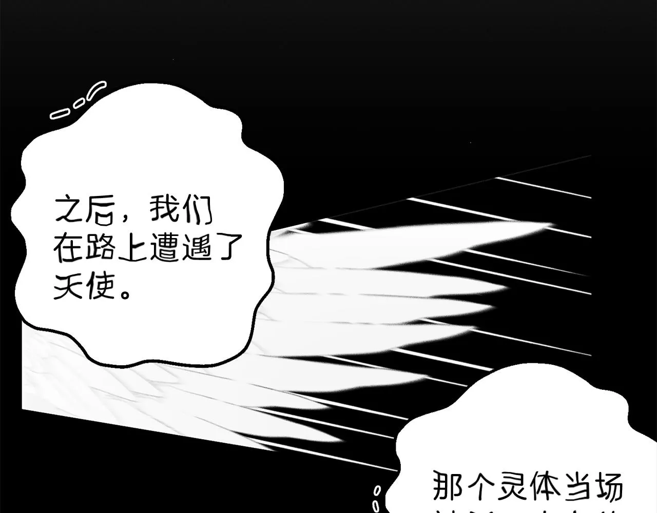 第40话 好甜 第59页