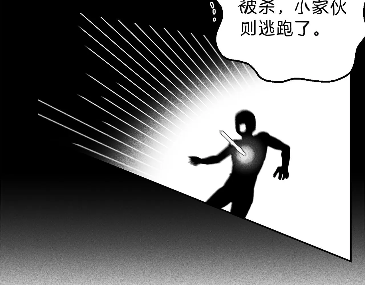 第40话 好甜 第60页