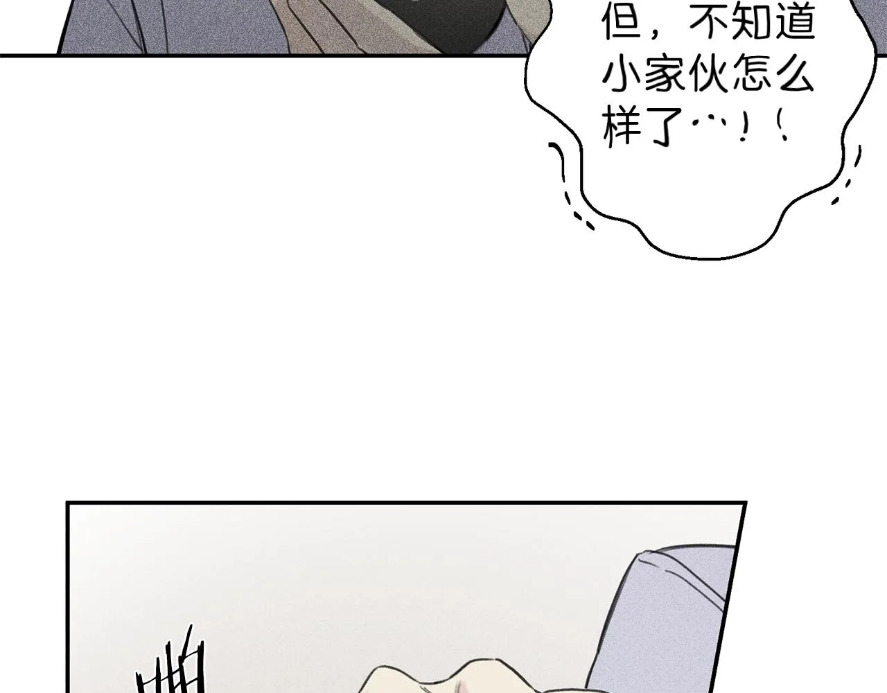 第40话 好甜 第63页