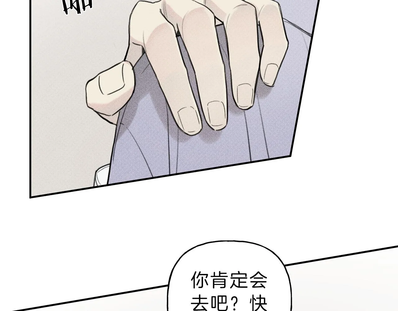 第40话 好甜 第64页