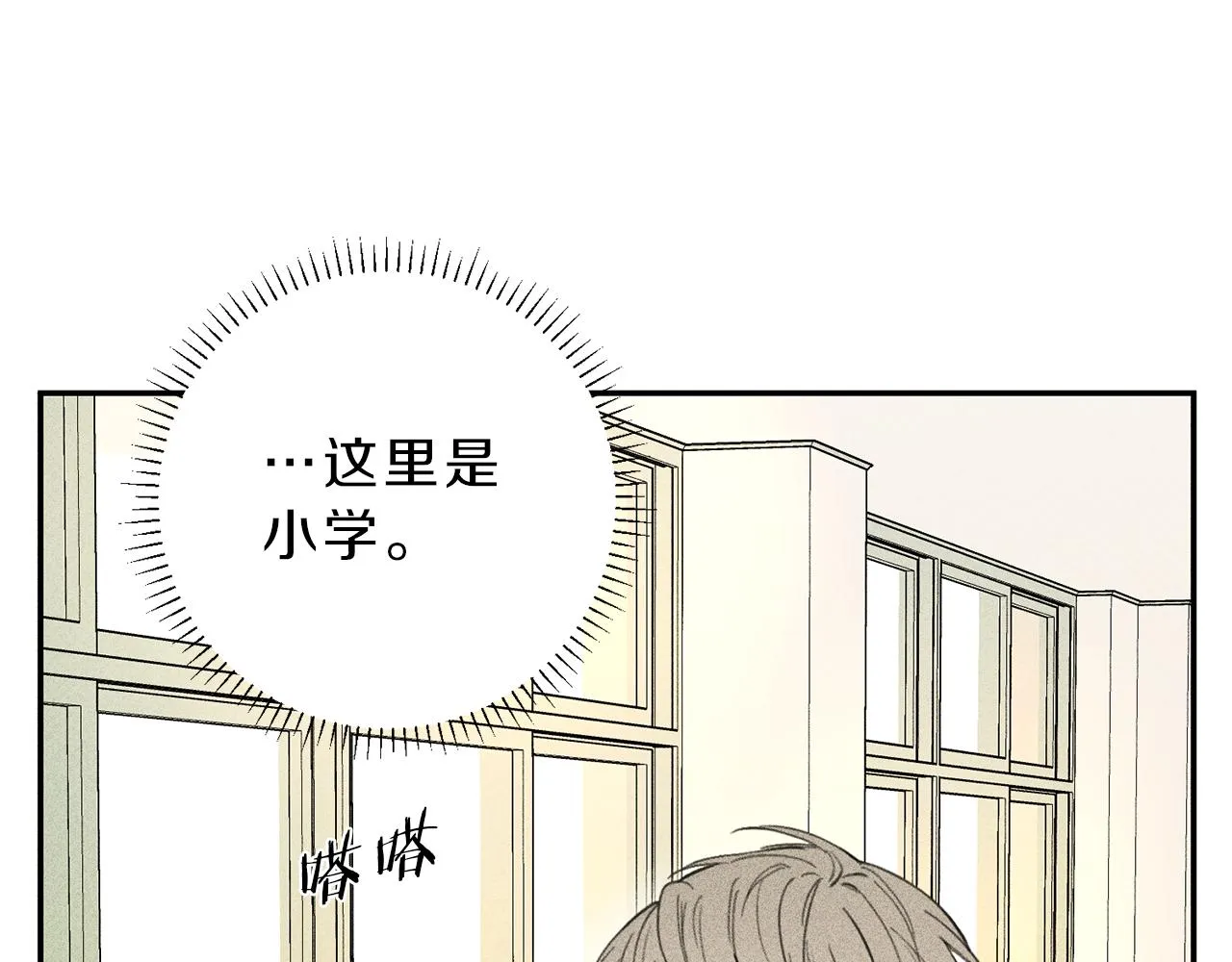 第40话 好甜 第69页