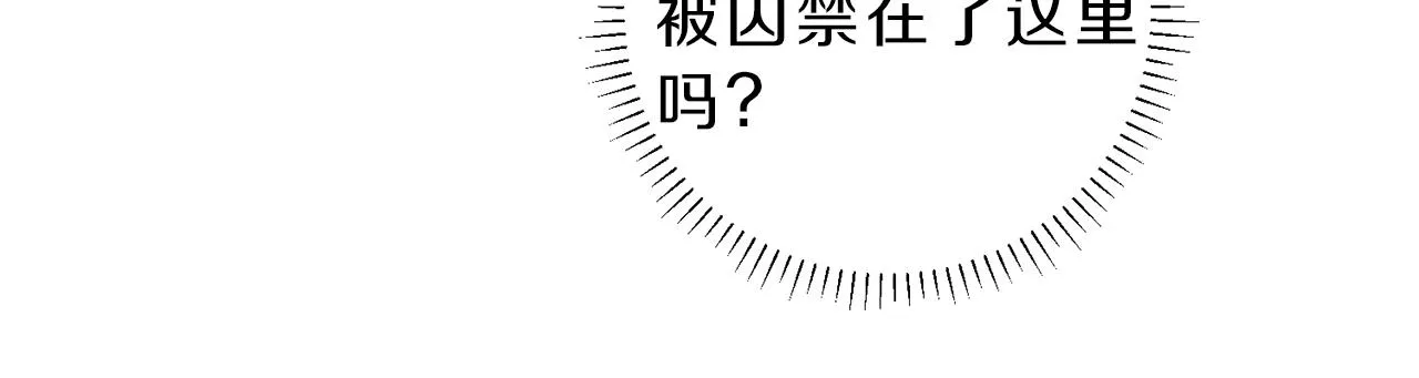 第40话 好甜 第71页