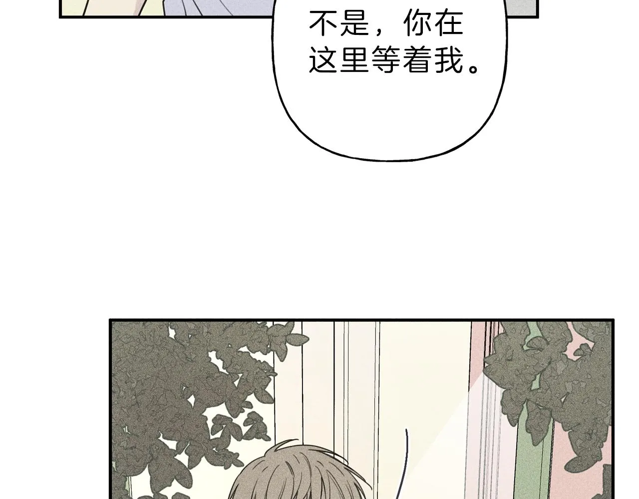 第40话 好甜 第77页