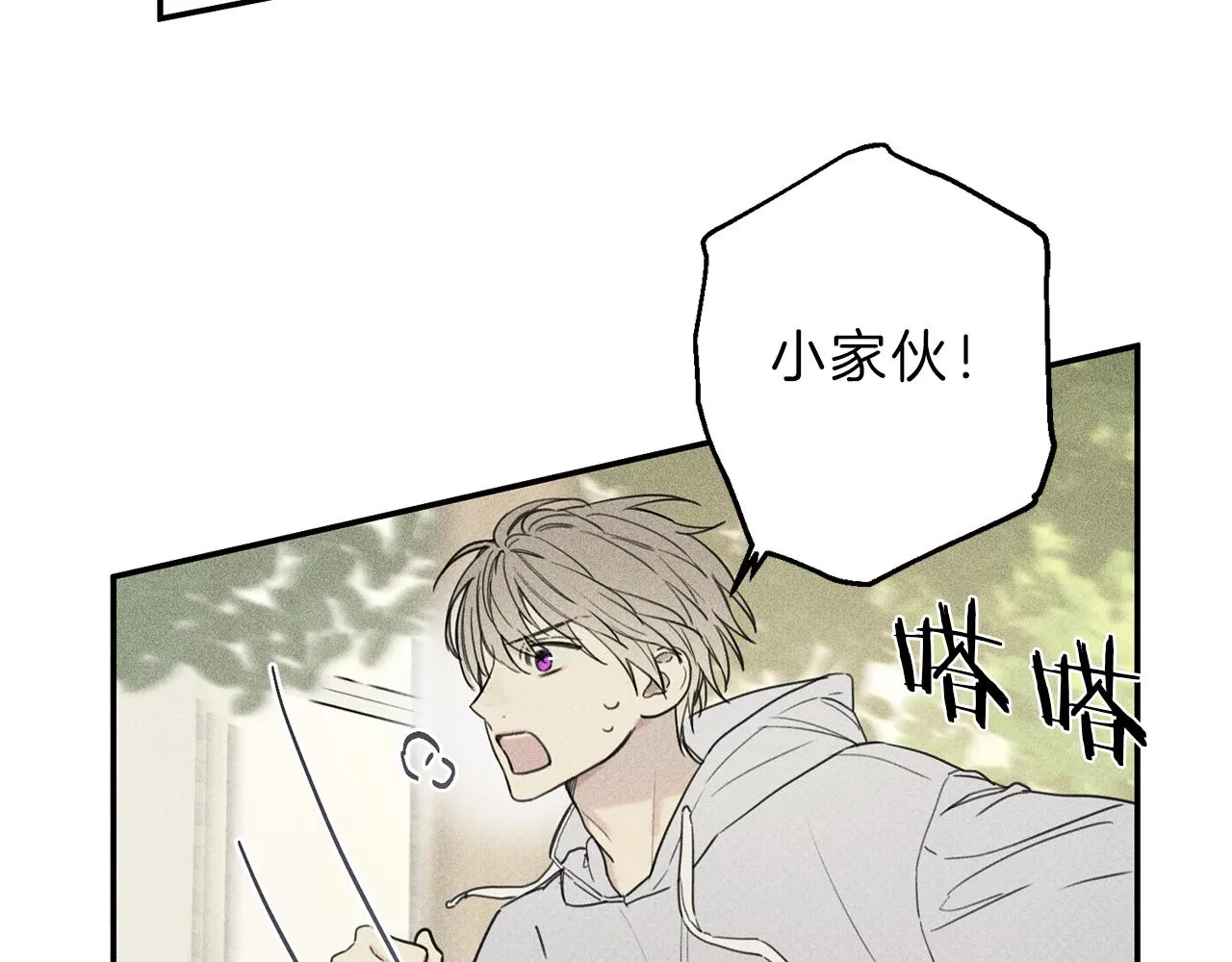 第40话 好甜 第83页