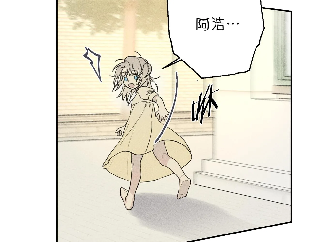 第40话 好甜 第85页