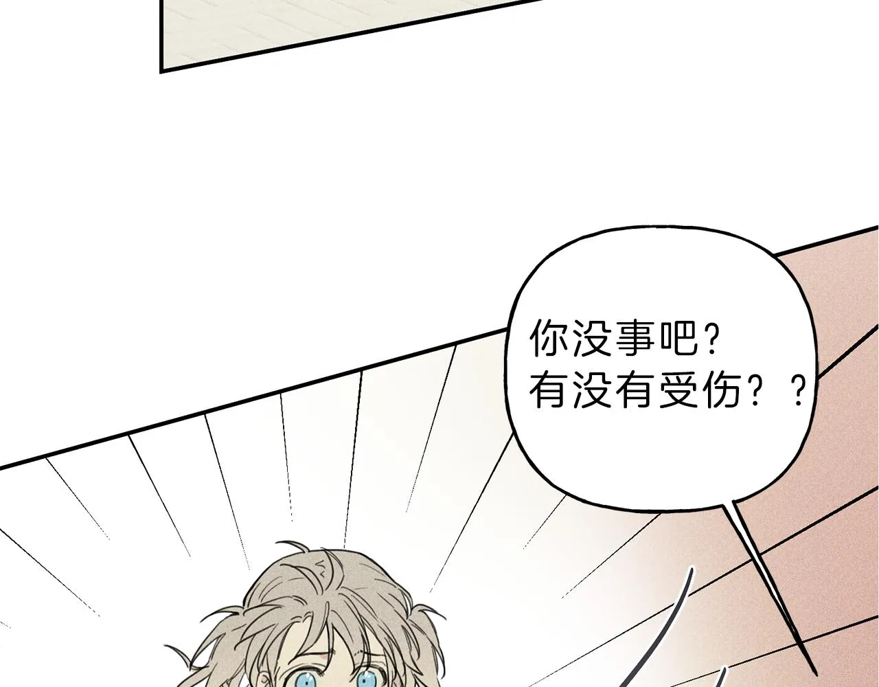 第40话 好甜 第86页