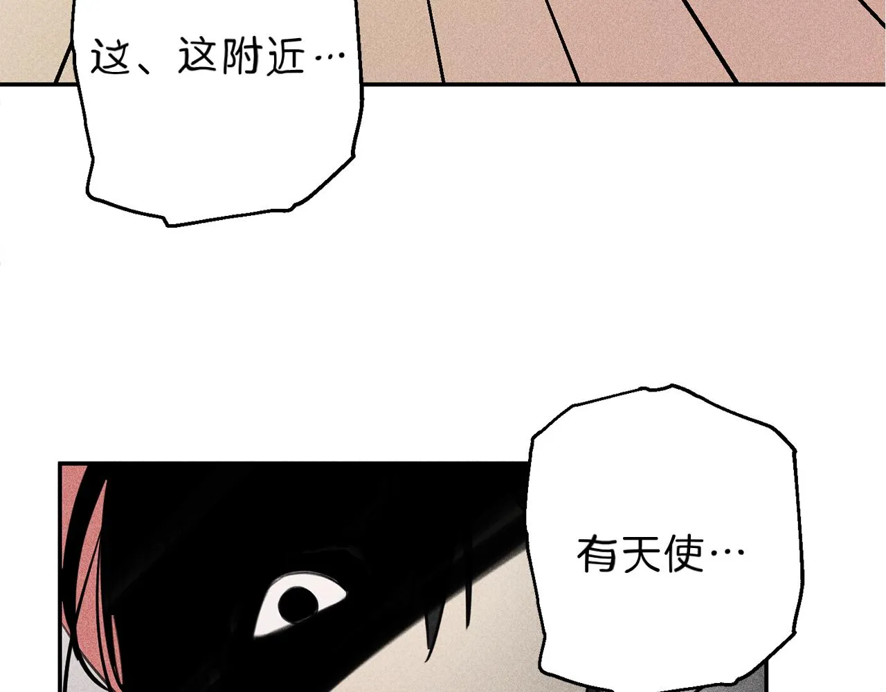 第40话 好甜 第88页