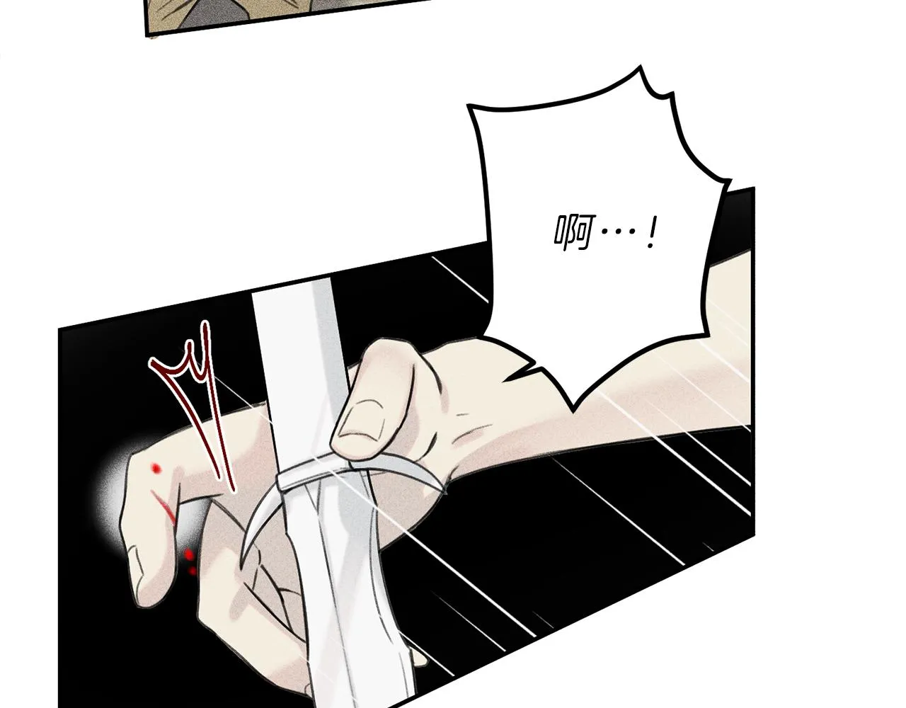 第40话 好甜 第100页