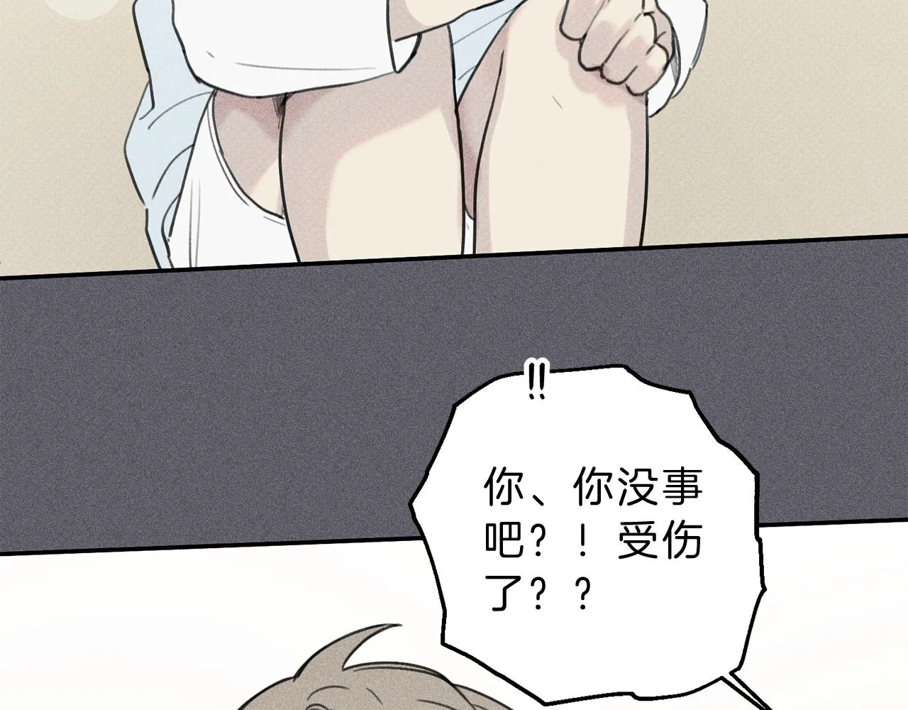 第41话 回忆 第17页