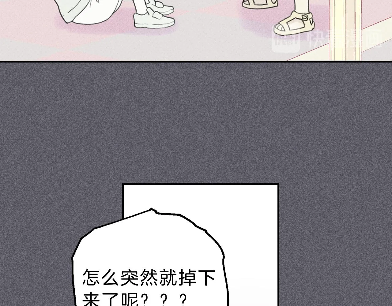 第41话 回忆 第21页