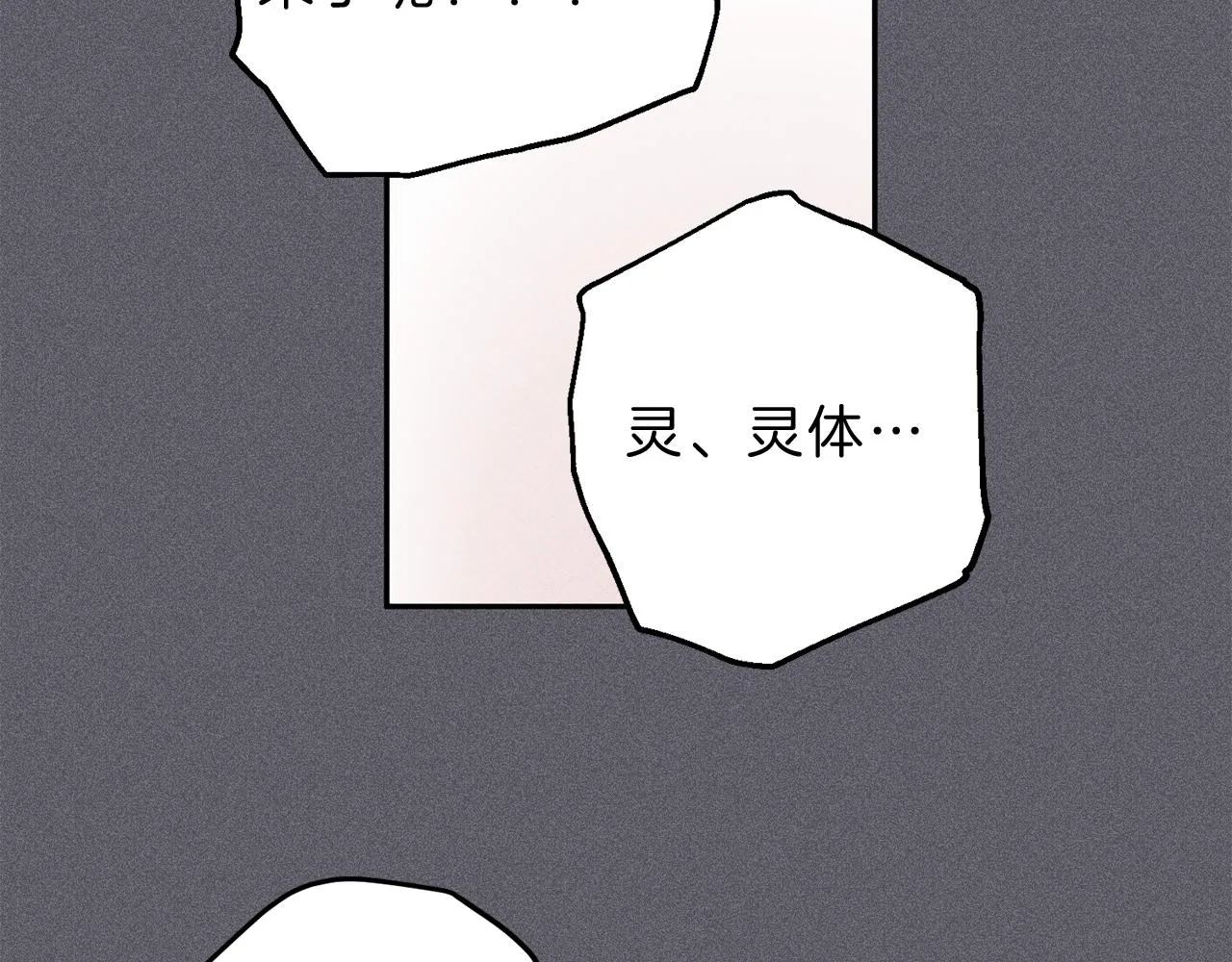 第41话 回忆 第22页