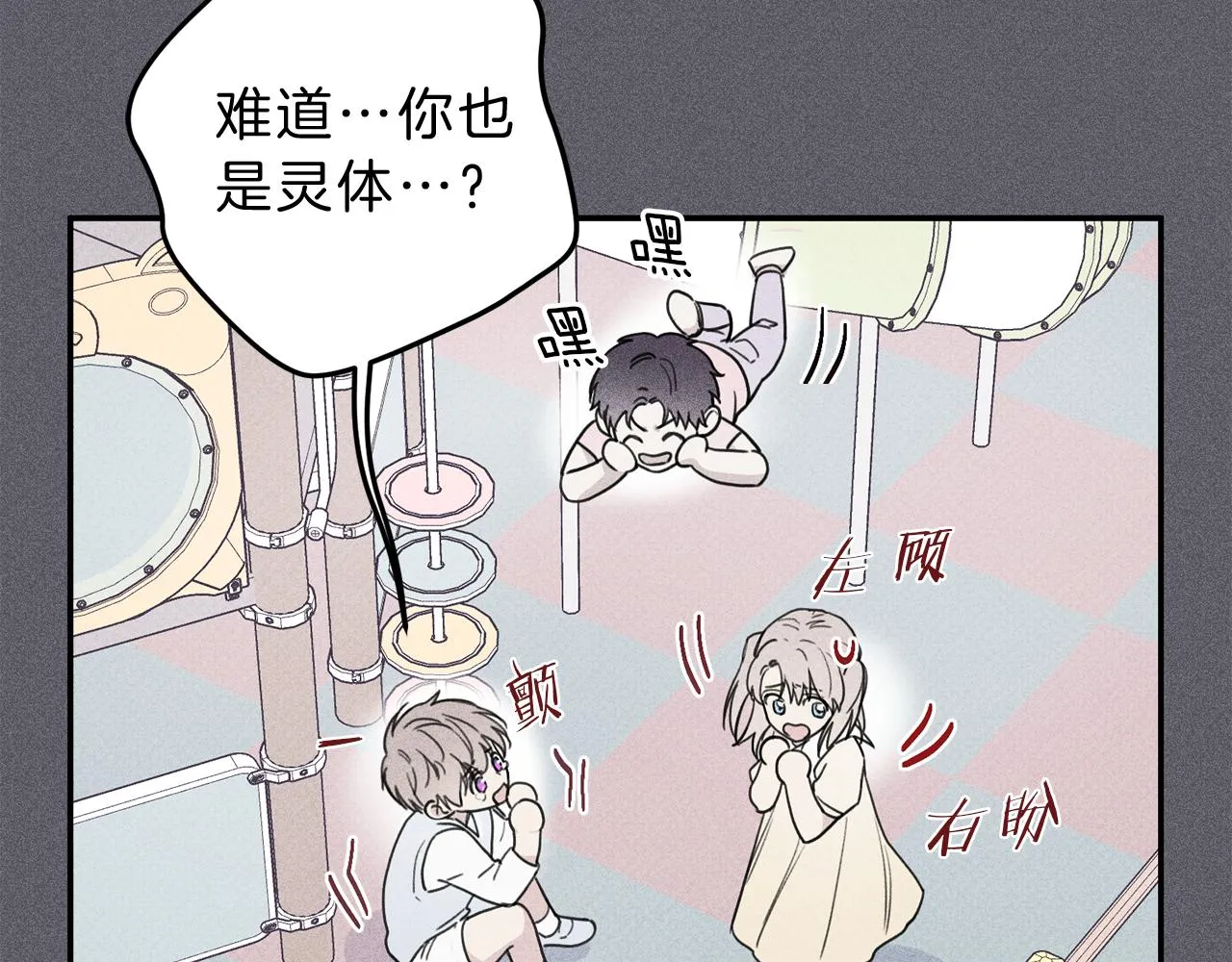 第41话 回忆 第23页