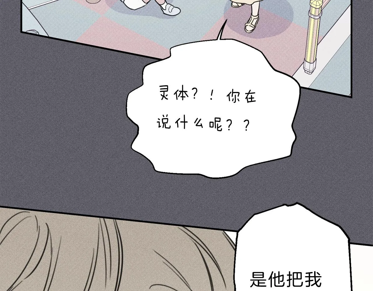 第41话 回忆 第24页