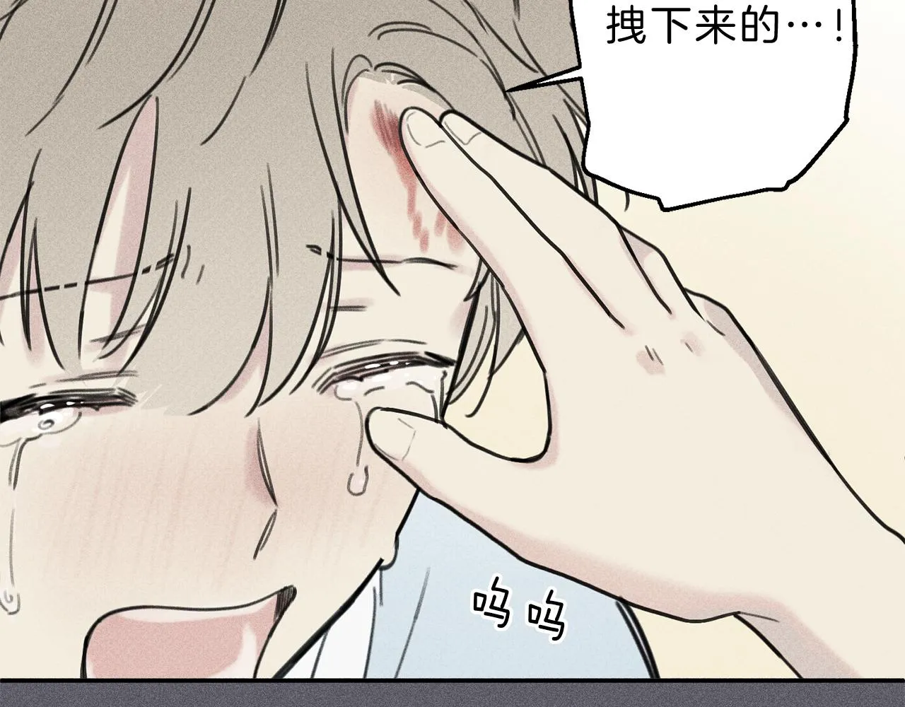 第41话 回忆 第25页