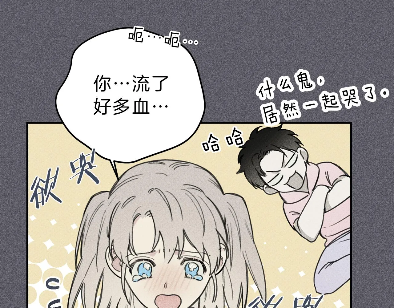 第41话 回忆 第27页