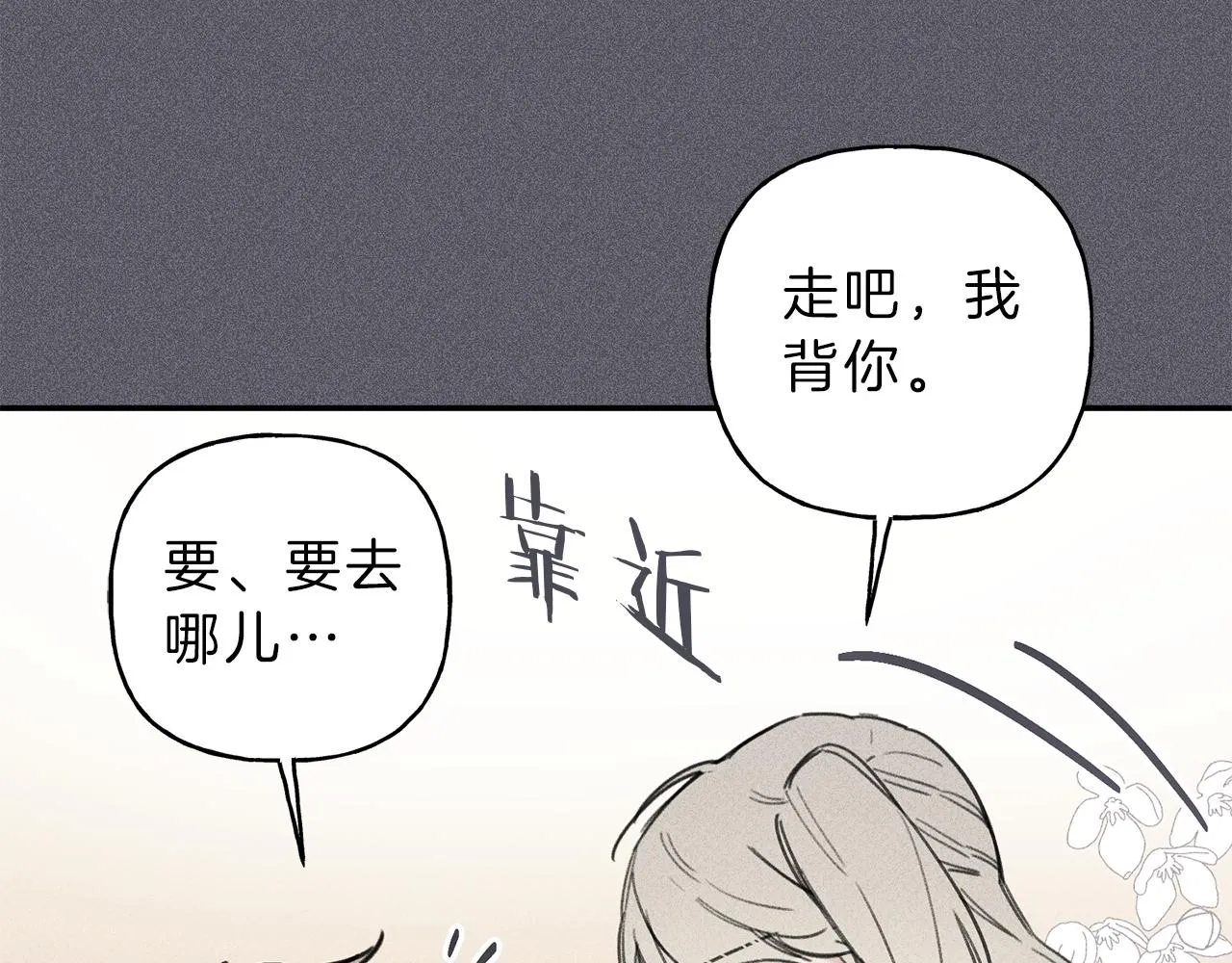 第41话 回忆 第30页