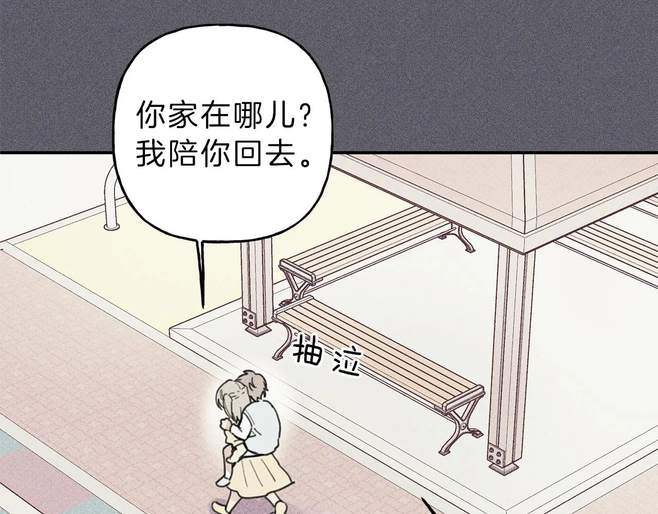 第41话 回忆 第32页
