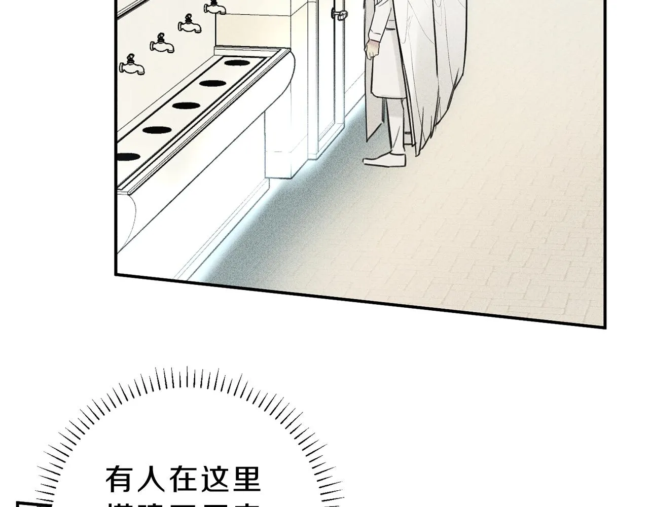 第41话 回忆 第45页