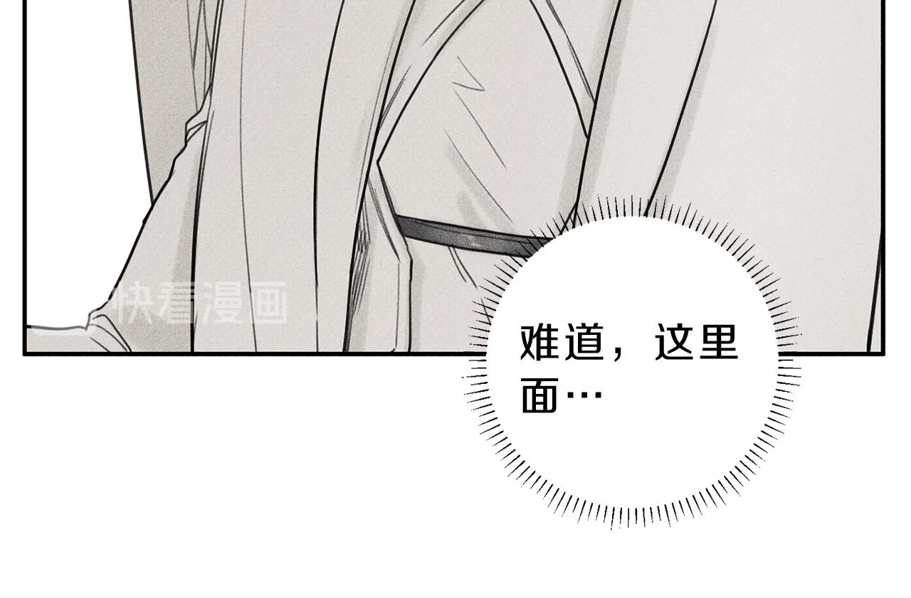 第41话 回忆 第47页
