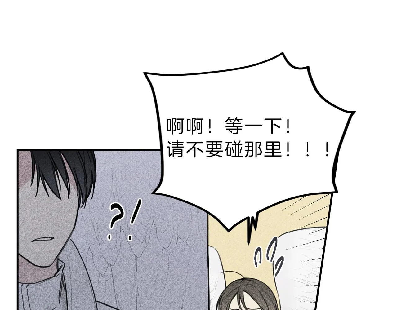 第41话 回忆 第48页