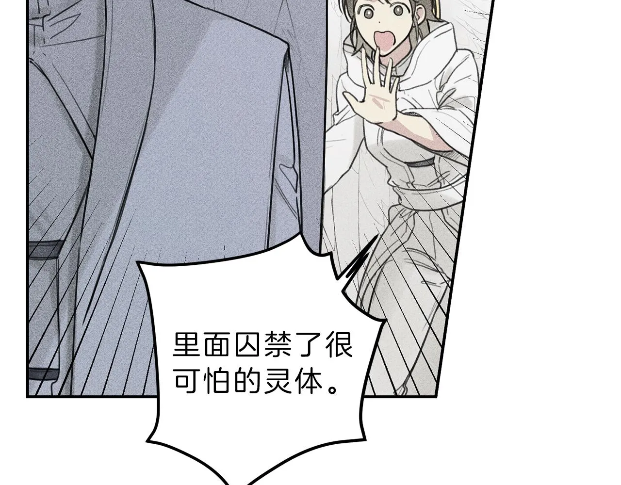 第41话 回忆 第49页