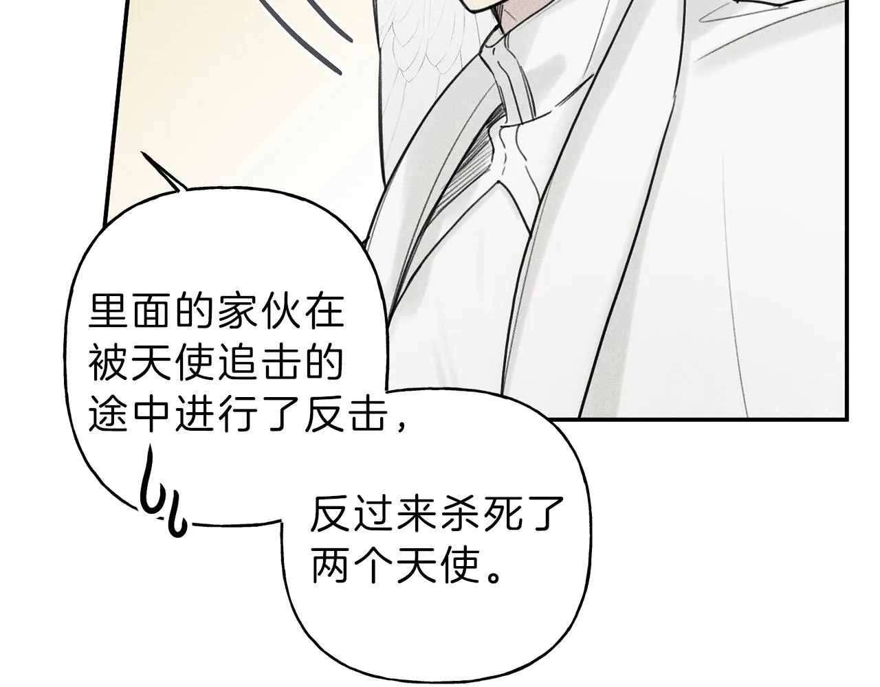 第41话 回忆 第51页