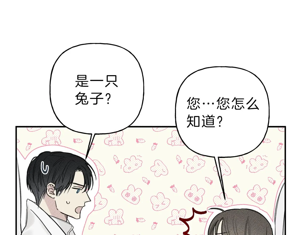 第41话 回忆 第52页