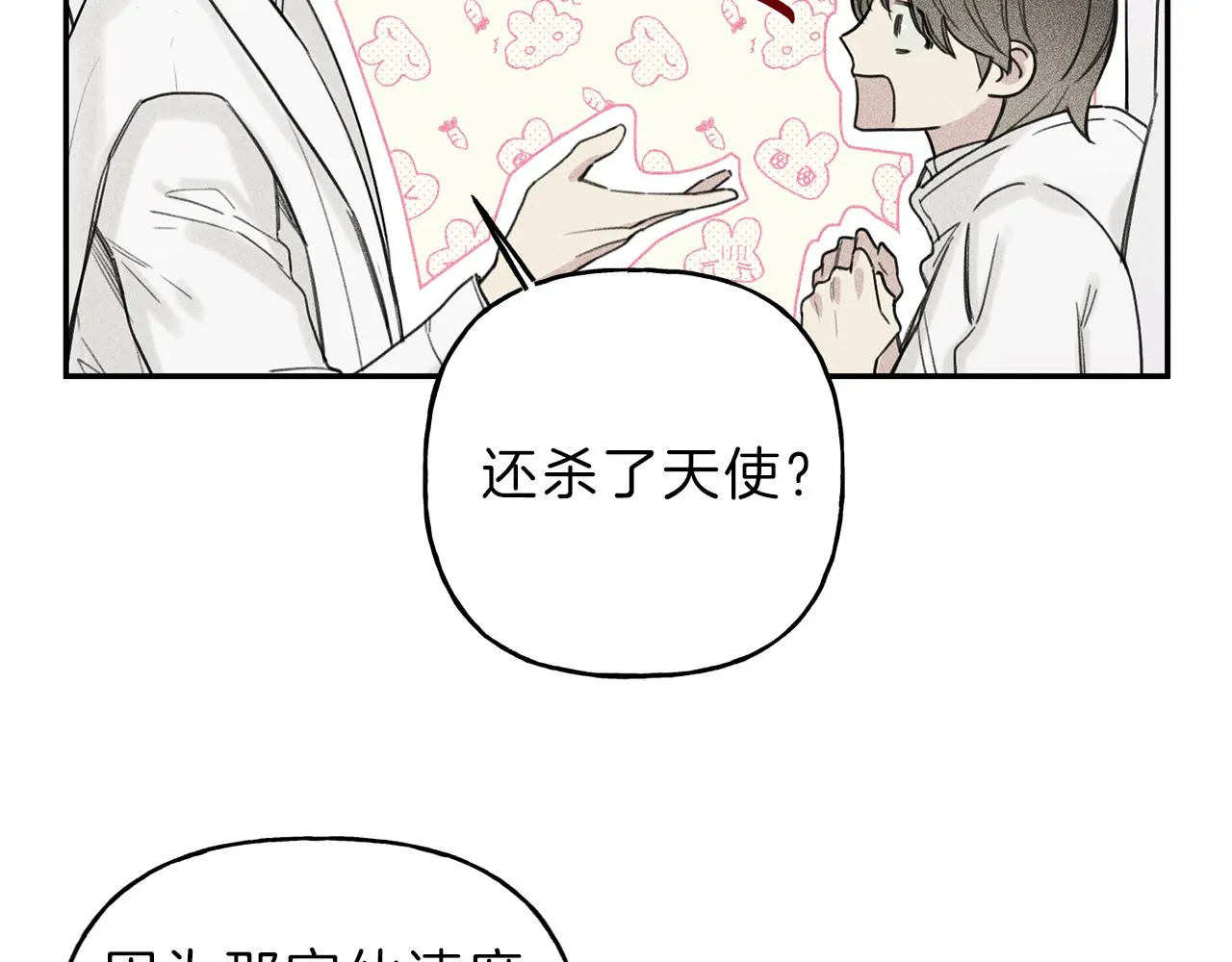第41话 回忆 第53页