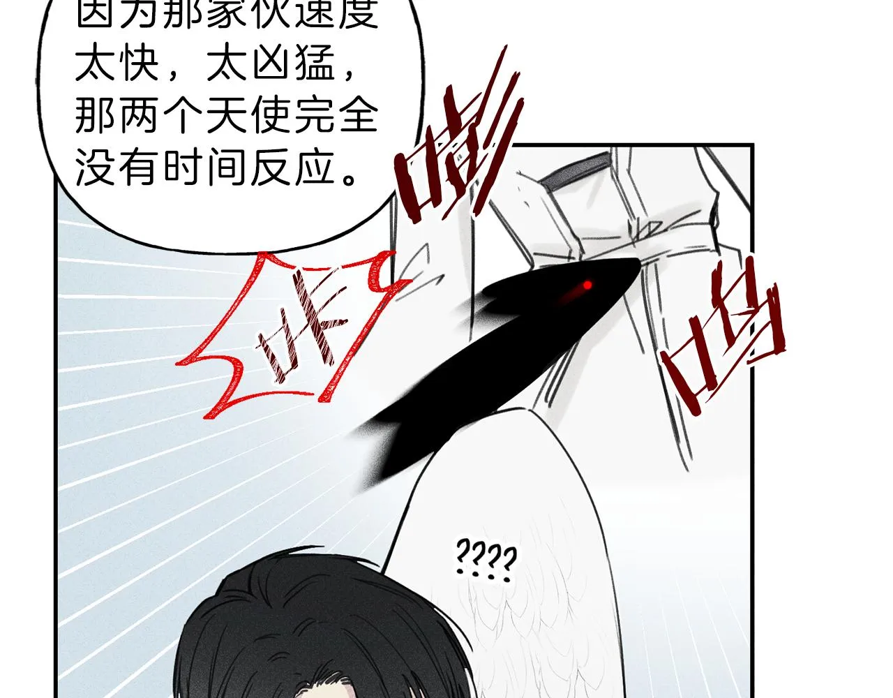 第41话 回忆 第54页