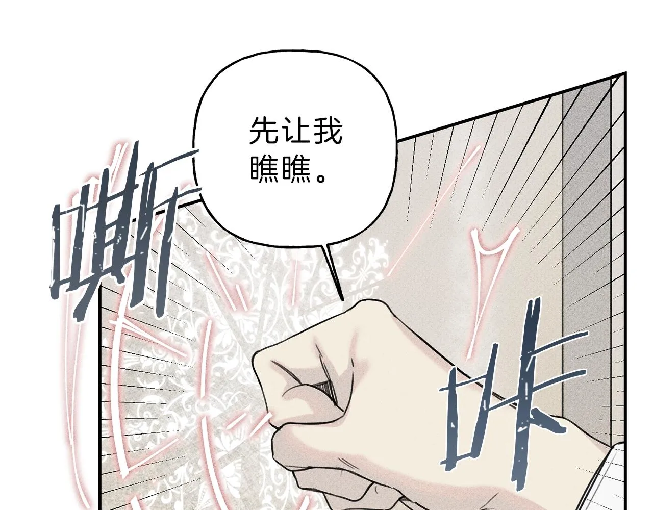 第41话 回忆 第56页