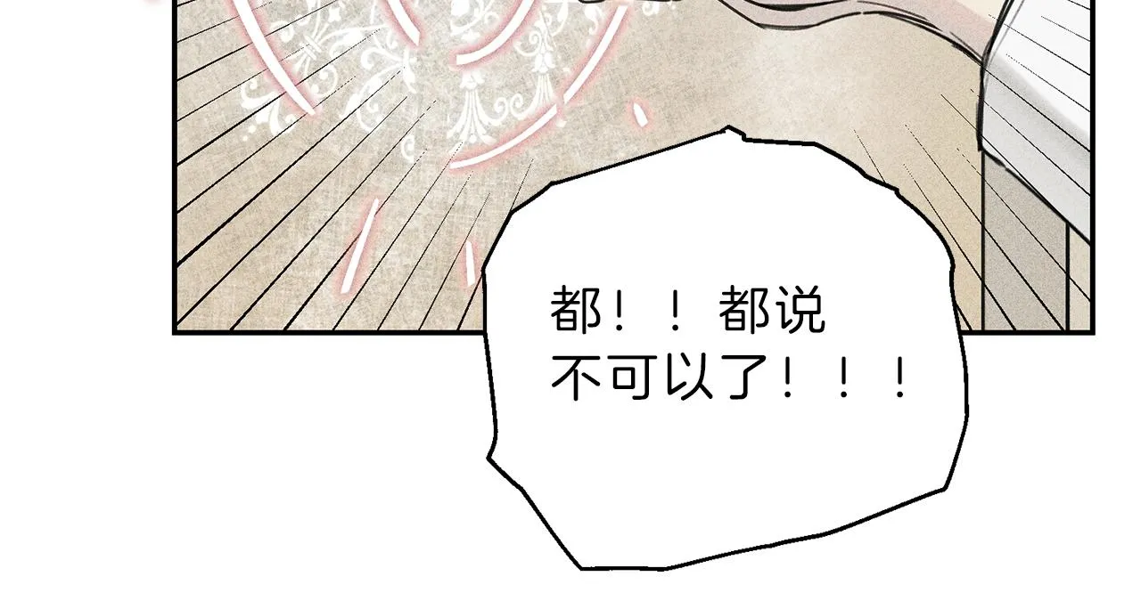 第41话 回忆 第57页