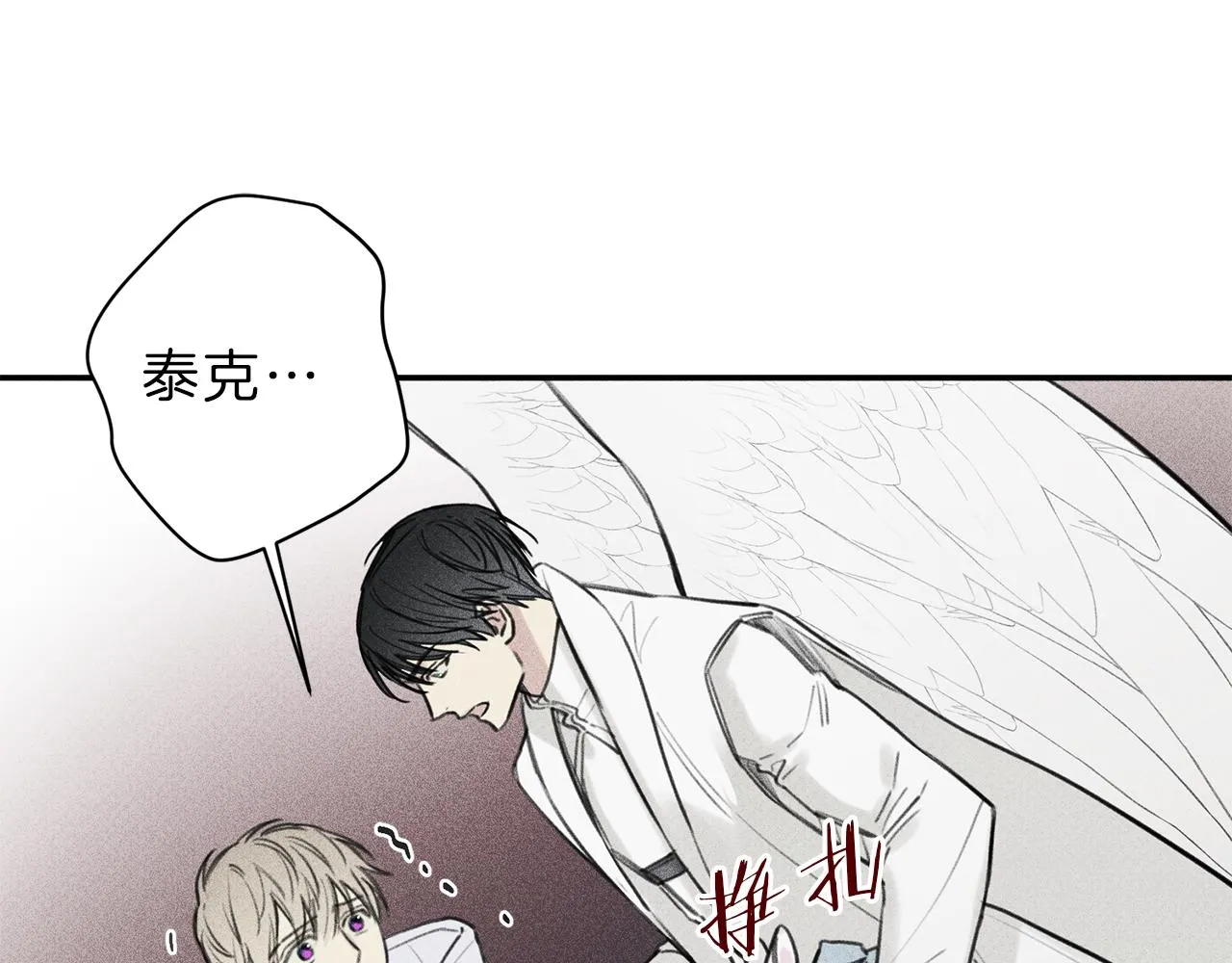 第41话 回忆 第68页