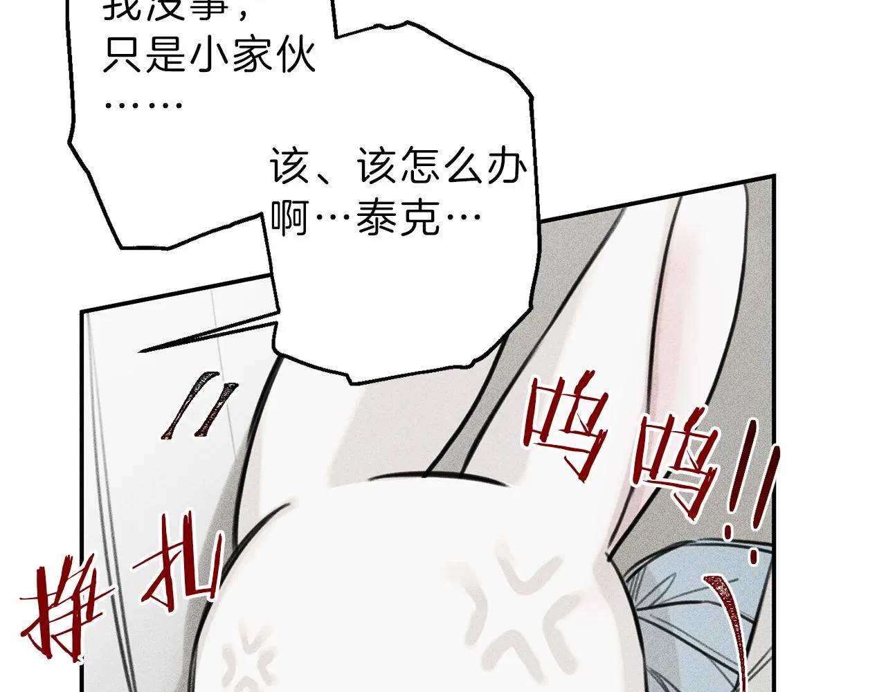 第41话 回忆 第70页
