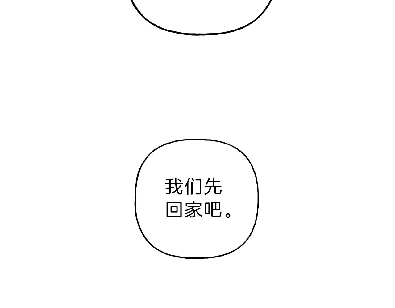 第41话 回忆 第72页