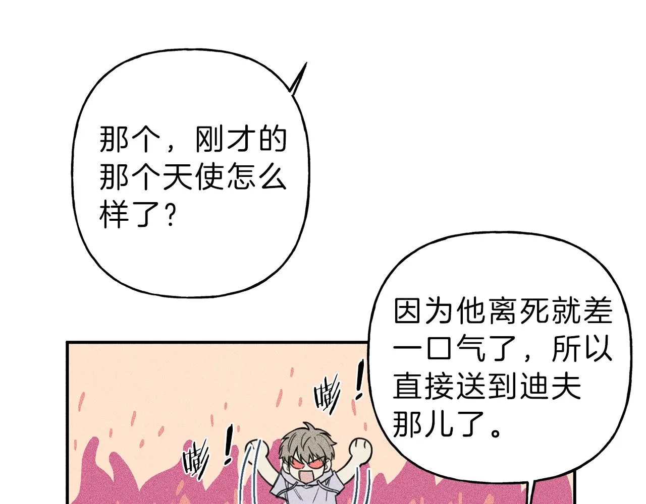 第41话 回忆 第78页