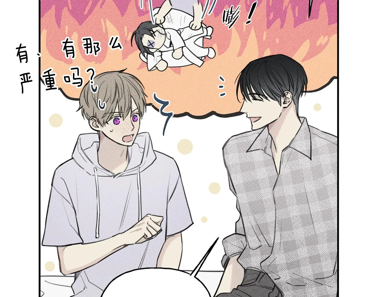 第41话 回忆 第79页