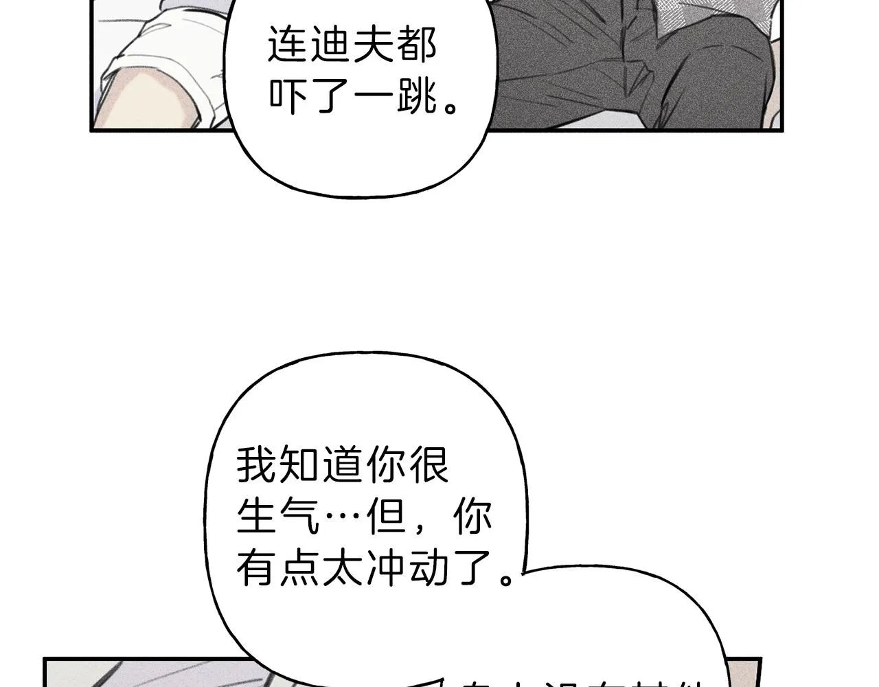 第41话 回忆 第80页