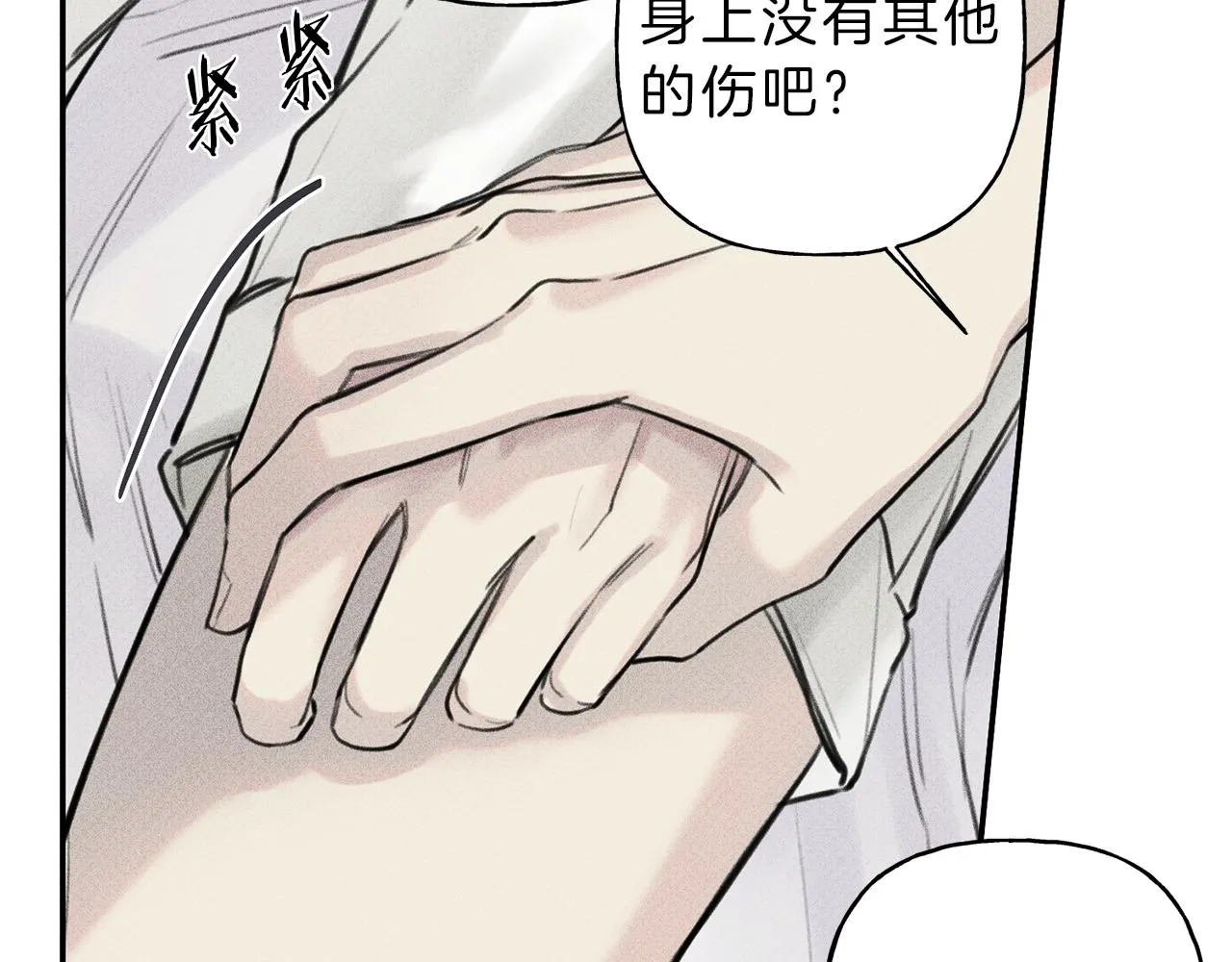 第41话 回忆 第81页