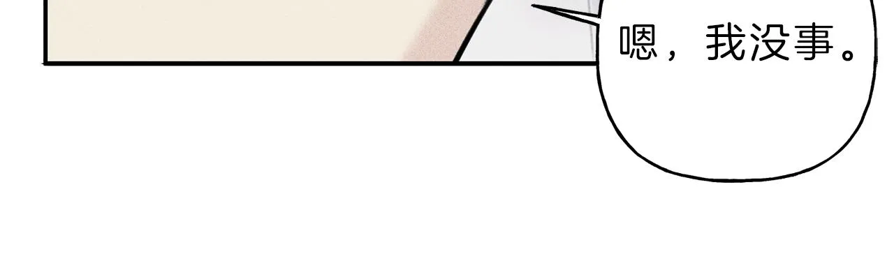 第41话 回忆 第82页