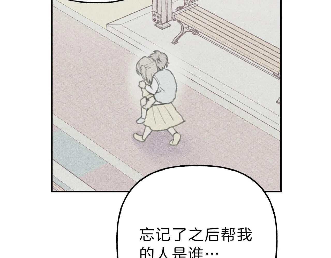 第41话 回忆 第88页