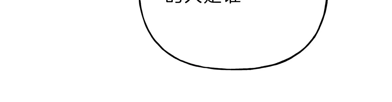 第41话 回忆 第89页