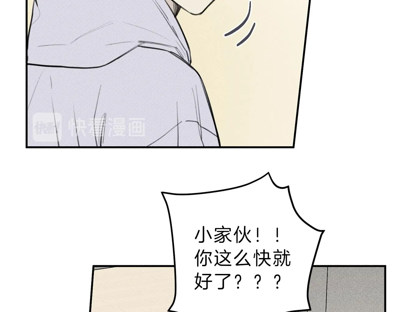 第41话 回忆 第91页