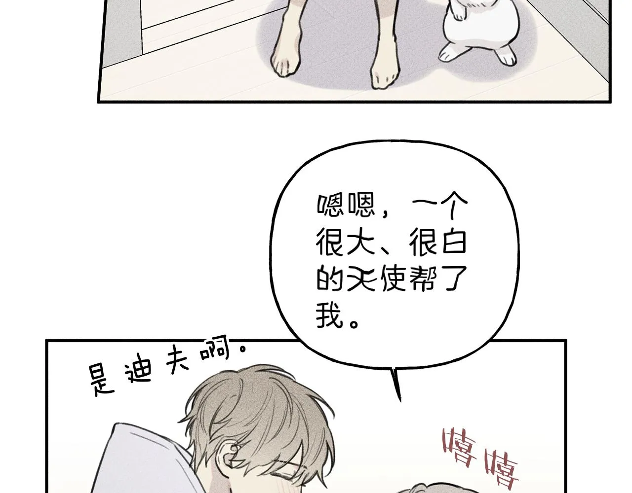 第41话 回忆 第93页