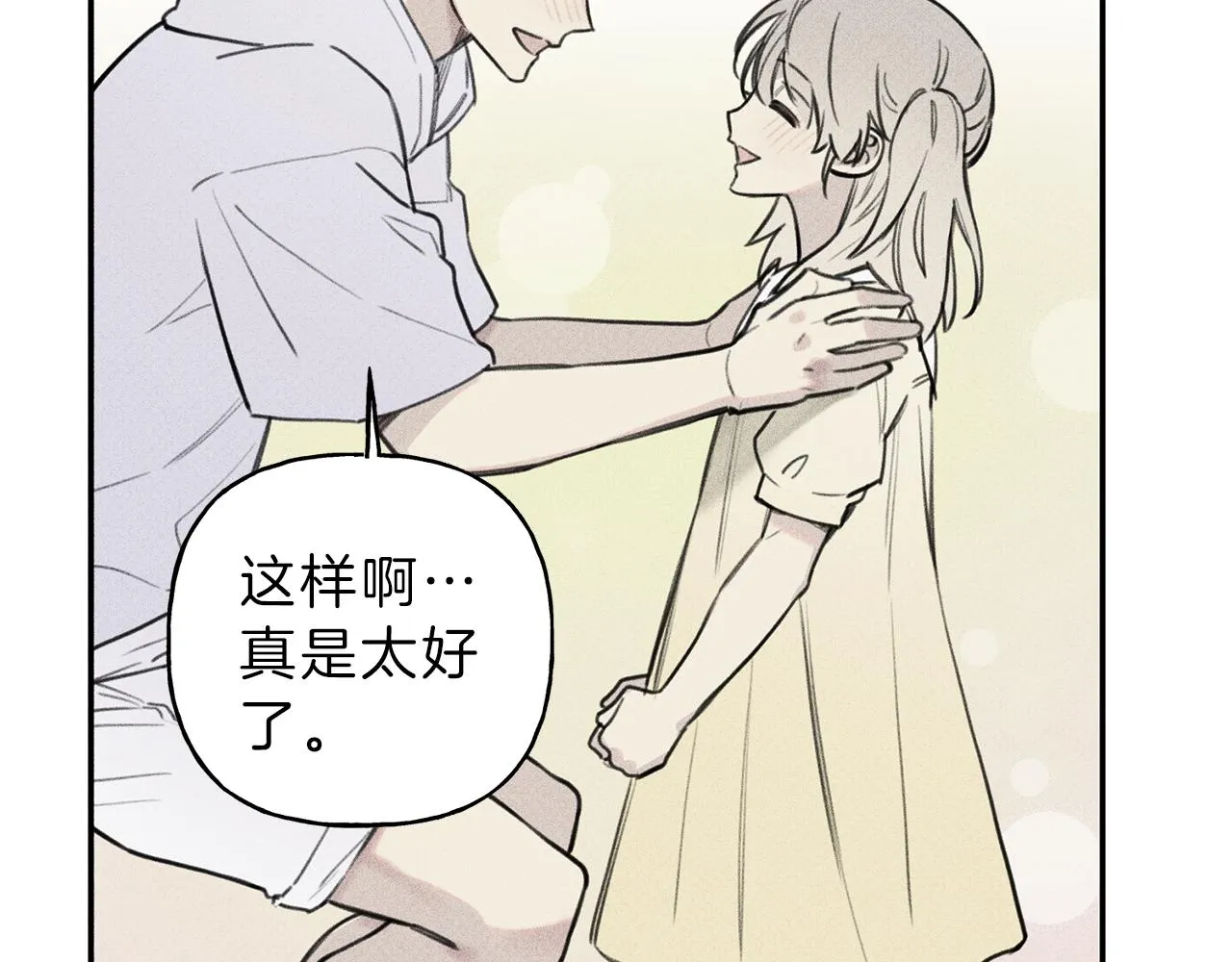 第41话 回忆 第94页