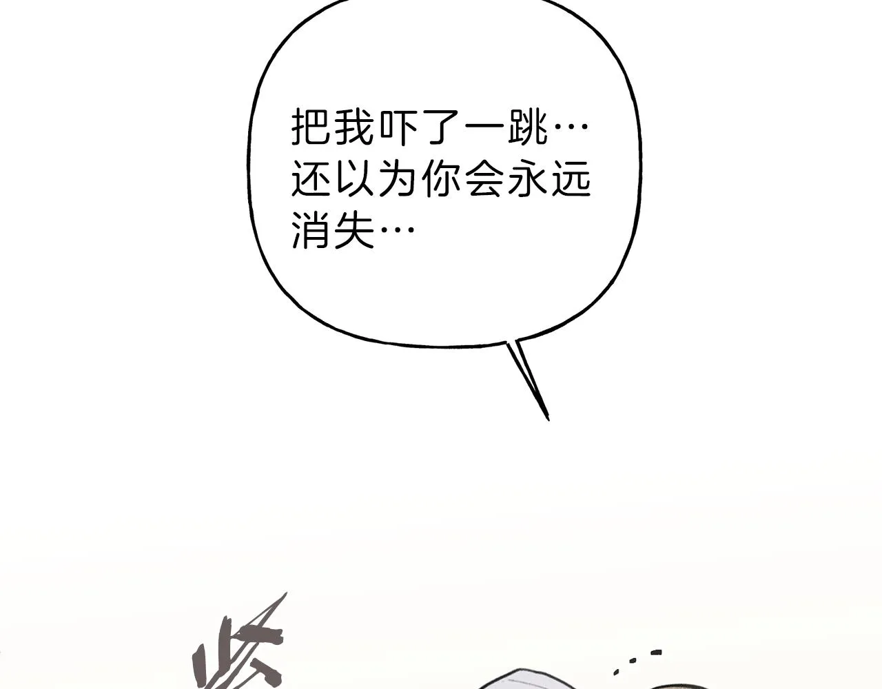 第41话 回忆 第97页