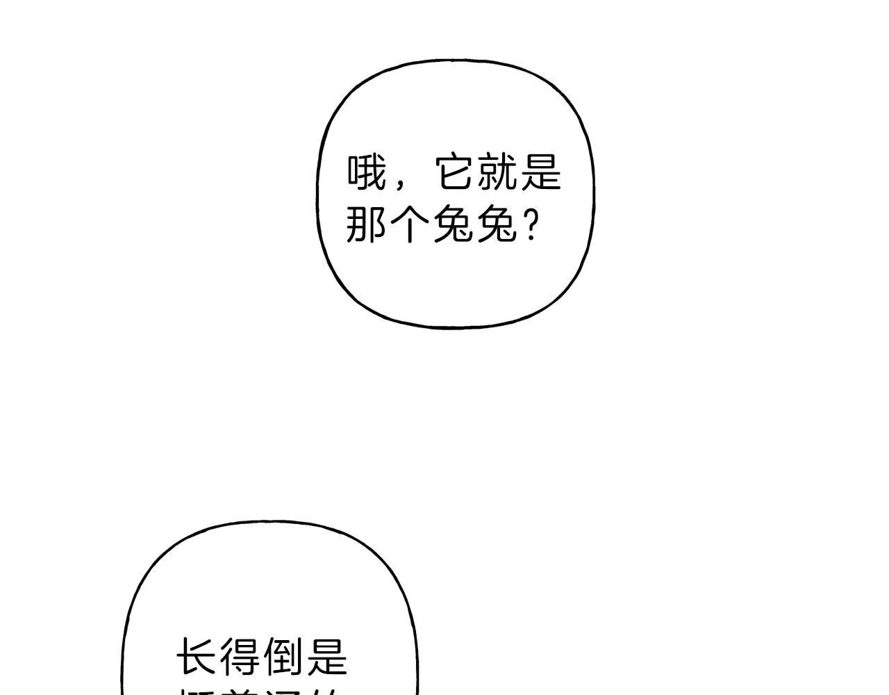 第41话 回忆 第104页