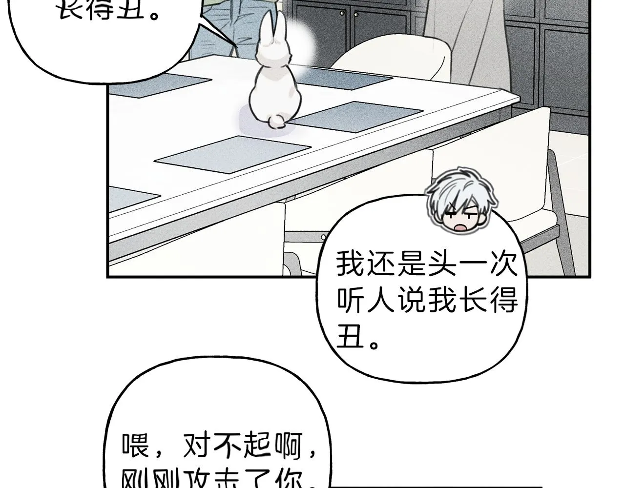 第41话 回忆 第107页